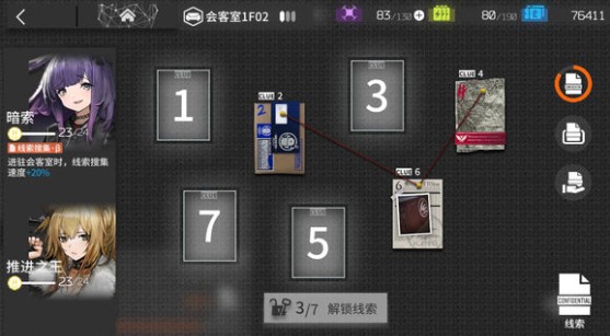 明日方舟7个线索作用与交易方案详细介绍