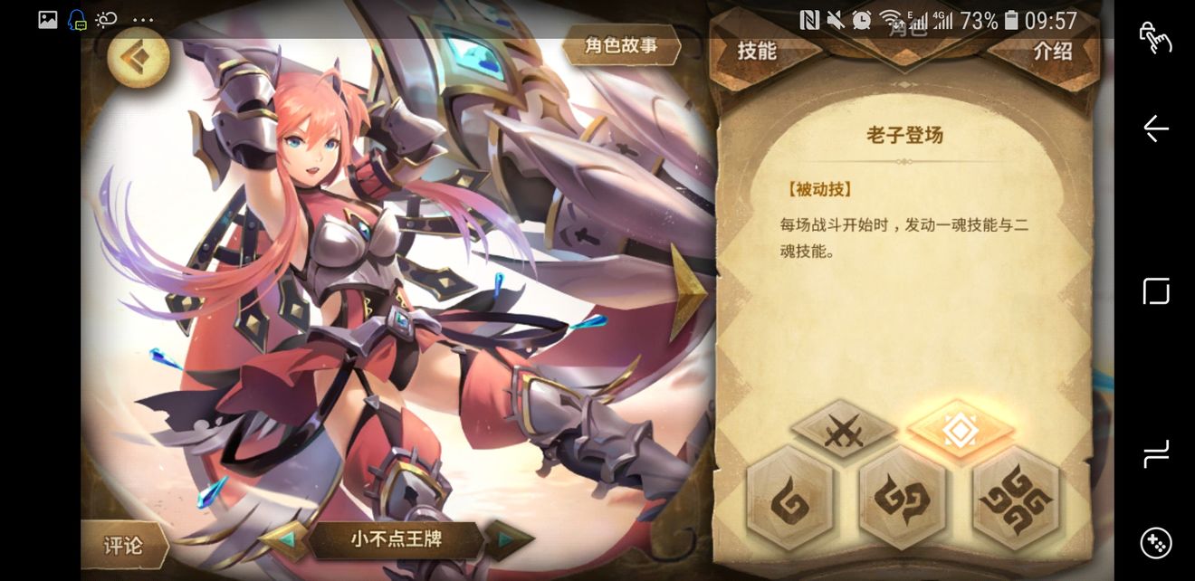 万象物语幻想挑战601极限4t打法分享