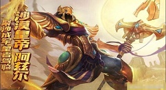 LOL8.19沙皇符文分享