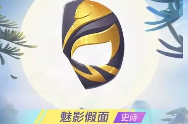 跑跑卡丁车手游落叶碎片兑换魅影假面攻略