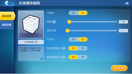乐高无限发光方块制作方法详细讲解