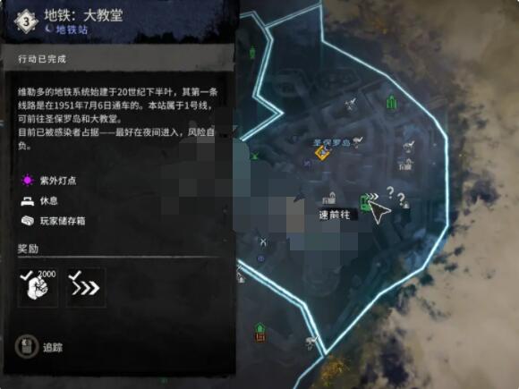 消逝的光芒2旧维勒多设施资源有哪些？消逝的光芒2旧维勒多设施资源介绍