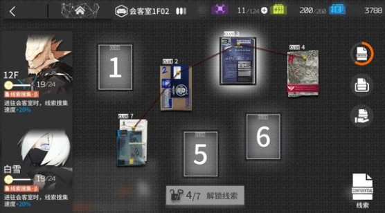 明日方舟7个线索作用与交易方案详细介绍