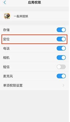 《一起来捉妖》角色走不动的攻略分享