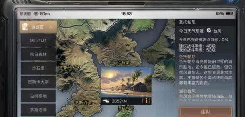 明日之后中深海宝藏的具体位置说明