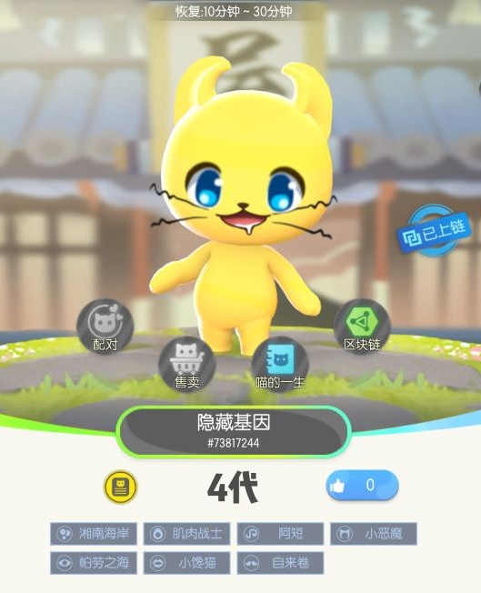 一起来捉妖隐藏基因帕劳之海配方解析