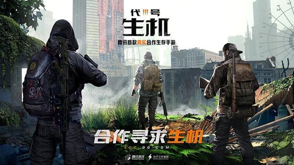 《代号生机》武器获取与制作配方的详情介绍