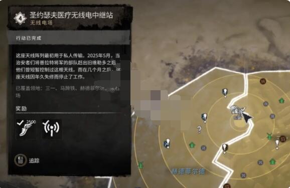 消逝的光芒2旧维勒多设施资源有哪些？消逝的光芒2旧维勒多设施资源介绍