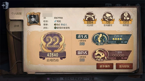 第五人格查看档案卡徽章bug分享