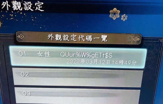 仁王2花魁绝美捏脸代码介绍