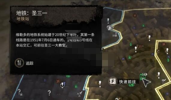 消逝的光芒2旧维勒多设施资源有哪些？消逝的光芒2旧维勒多设施资源介绍