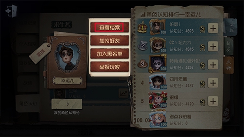 第五人格查看档案卡徽章bug分享