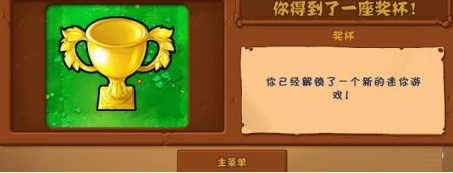 植物大战僵尸僵尸迷阵如何过？植物大战僵尸僵尸迷阵的详细攻略