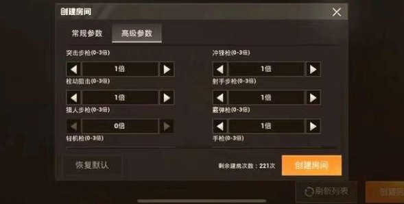 和平精英次数房卡使用与创房技巧攻略