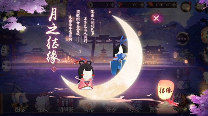 阴阳师中七夕月之结缘具体玩法