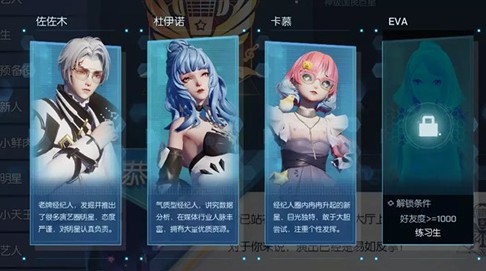 龙族幻想偶像身份练习加成效果一览