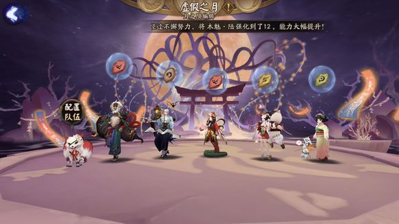 《阴阳师》虚假之月第六天打法的图文操作