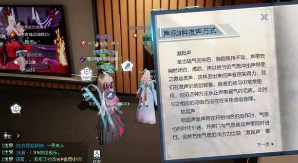 龙族幻想偶像身份练习加成效果一览