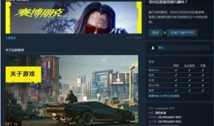 赛博朋克2077怎么买最便宜?赛博朋克2077最便宜购买方法攻略