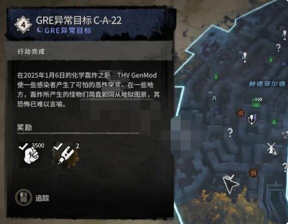 消逝的光芒2旧维勒多设施资源有哪些？消逝的光芒2旧维勒多设施资源介绍