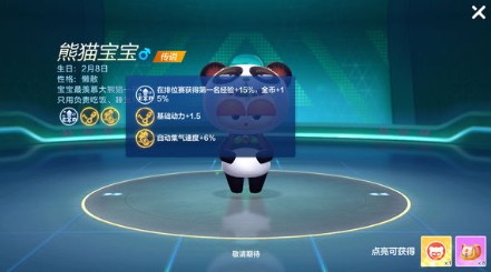 跑跑卡丁车手游基础动力含义与加成攻略