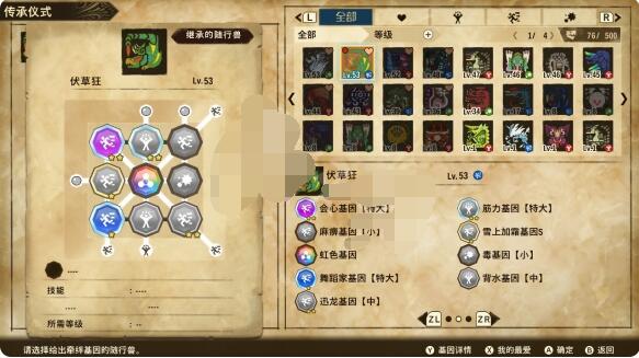 怪物猎人物语2迅龙基因怎么搭配？怪物猎人物语2破灭之翼迅龙基因搭配推荐