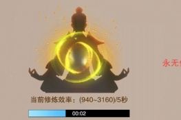 想不想修真2.0版本内容更新详解