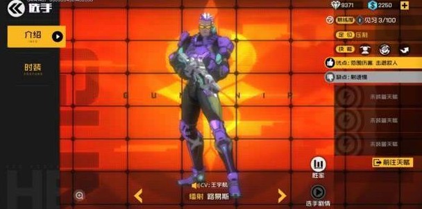 王牌战士镭射路易斯技能与上线时间详解