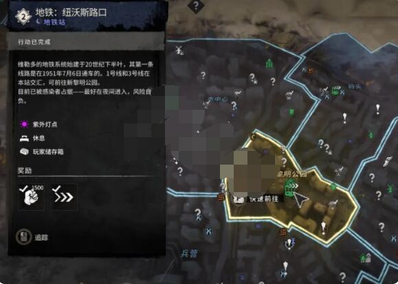 消逝的光芒2旧维勒多设施资源有哪些？消逝的光芒2旧维勒多设施资源介绍