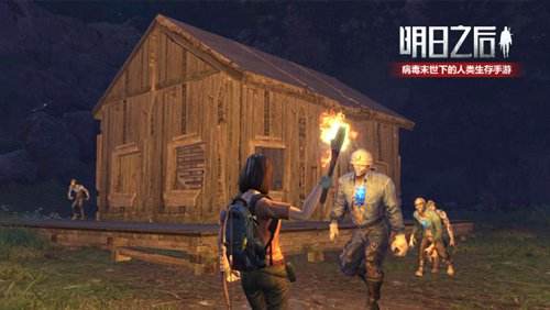 《明日之后》共享资源查看分享