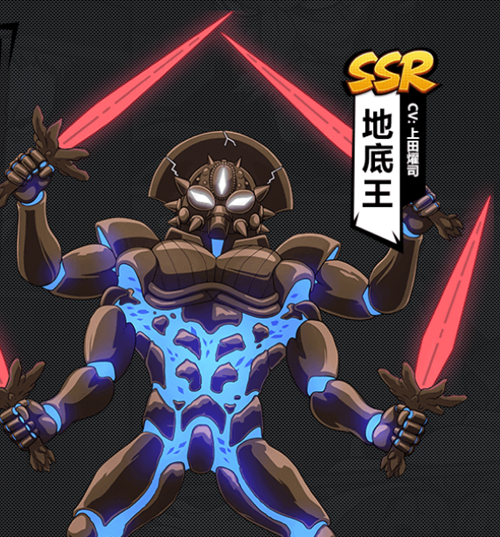 一拳超人最强之男SSR地底王的详解介绍