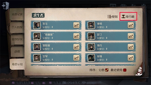 第五人格查看档案卡徽章bug分享