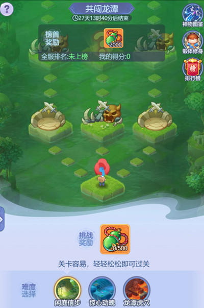 梦幻西游网页版共闯龙潭怎么过？梦幻西游网页版共闯龙潭通关方法