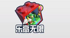 乐高无限发光方块制作方法详细讲解