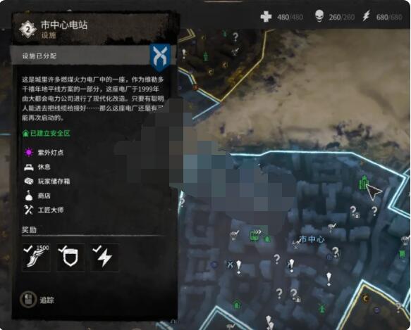 消逝的光芒2旧维勒多设施资源有哪些？消逝的光芒2旧维勒多设施资源介绍