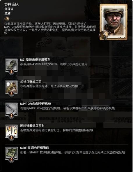 英雄连2阿登突击指挥官怎么获得？英雄连2阿登突击指挥官获得攻略