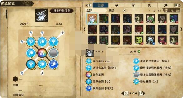 怪物猎人物语2迅龙基因怎么搭配？怪物猎人物语2破灭之翼迅龙基因搭配推荐