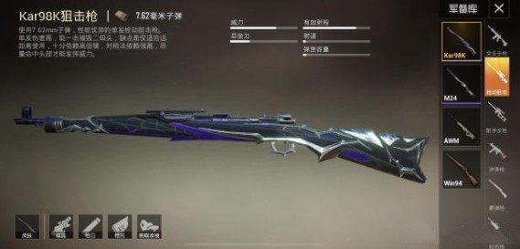 和平精英98k蜘蛛突变者实际使用详解