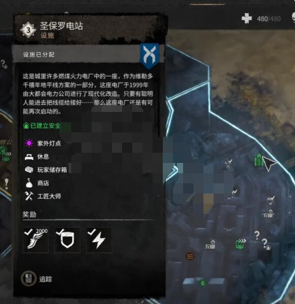 消逝的光芒2旧维勒多设施资源有哪些？消逝的光芒2旧维勒多设施资源介绍