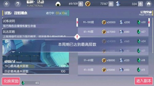 约战精灵再临狂三100层滑铲流详解