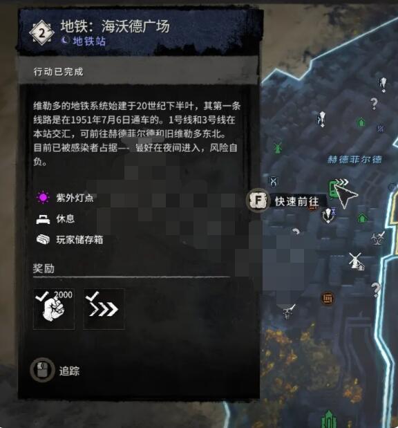 消逝的光芒2旧维勒多设施资源有哪些？消逝的光芒2旧维勒多设施资源介绍