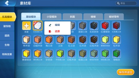 乐高无限发光方块制作方法详细讲解