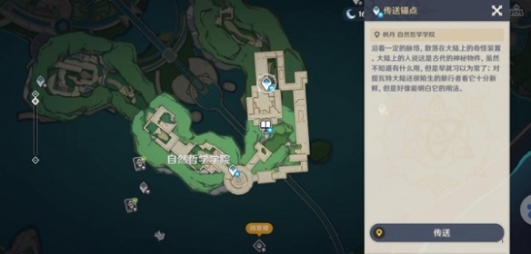 原神水仙十字结社在哪?原神水仙十字结社位置介绍