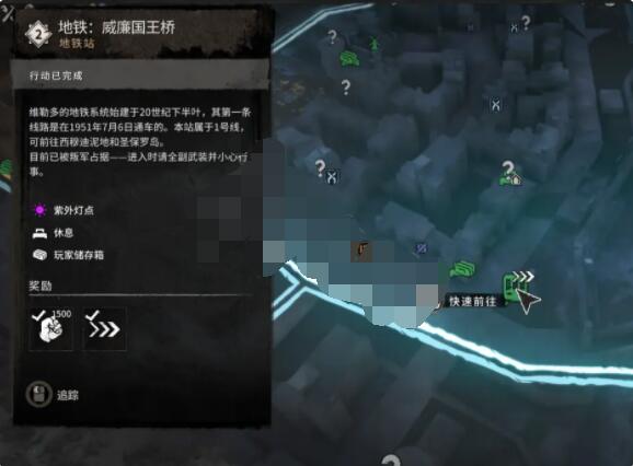 消逝的光芒2旧维勒多设施资源有哪些？消逝的光芒2旧维勒多设施资源介绍