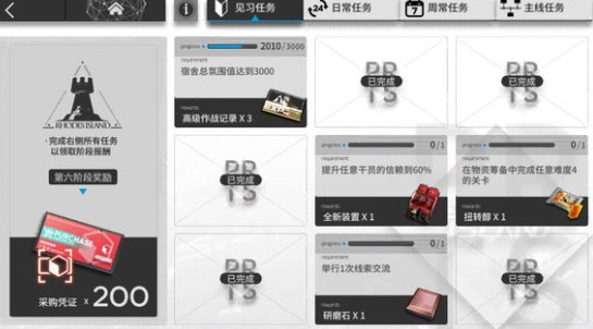 明日方舟7个线索作用与交易方案详细介绍