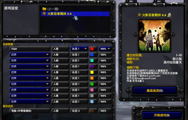 魔兽争霸3冰封王座怎么导入地图 魔兽争霸3冰封王座导入地图的方法