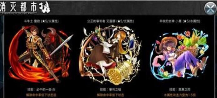 消灭都市降临任务详解