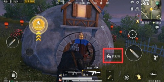 和平精英胡萝卜小屋打开详细攻略