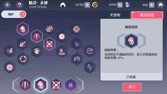 约战精灵再临狂三100层滑铲流详解