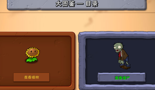 植物大战僵尸5-10怎么玩？植物大战僵尸5-10玩法攻略